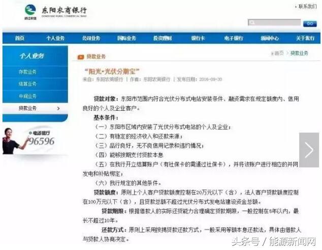 新能源抵押貸款(可以抵押貸款)? (http://www.osahdrypack.cn/) 知識問答 第5張