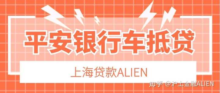 銀行可以辦車輛抵押貸款嗎(抵押貸款辦車輛銀行可以辦嗎)? (http://www.osahdrypack.cn/) 知識問答 第1張