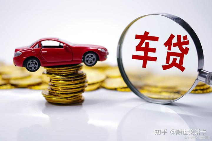 車輛抵押貸款風控(汽車抵押貸款風控)? (http://www.osahdrypack.cn/) 知識問答 第1張