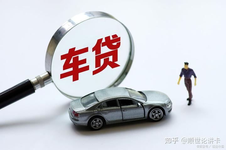 張家港車貸公司(張家港個人汽車貸款)? (http://www.osahdrypack.cn/) 知識問答 第2張