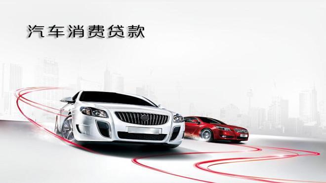 招商銀行汽車抵押貸款(招商銀行車輛抵押貸款多久放款)? (http://www.osahdrypack.cn/) 知識問答 第2張
