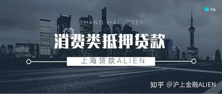 上海閔行車子抵押貸款哪家銀行可以做(上海汽車抵押貸款哪個平臺好)? (http://www.osahdrypack.cn/) 知識問答 第3張