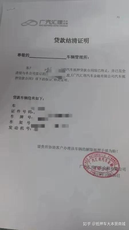 閔行哪里可以抵押車貸款(抵押貸款閔行車可以貸款嗎)? (http://www.osahdrypack.cn/) 知識問答 第3張