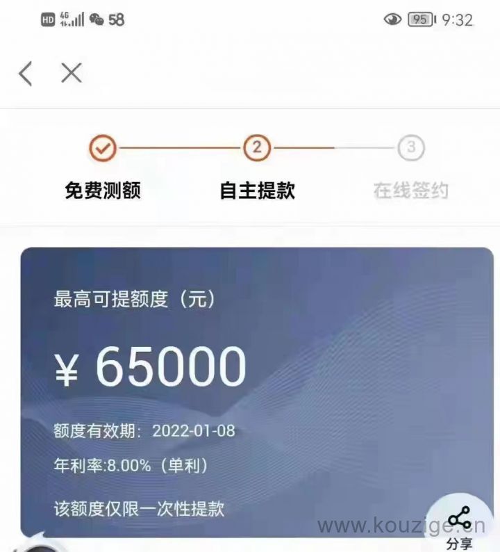 蘇州車輛抵押貸款(蘇州汽車抵押貸)? (http://www.osahdrypack.cn/) 知識問答 第4張