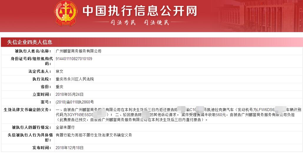 車輛抵押貸(抵押貸款車貸)? (http://www.osahdrypack.cn/) 知識問答 第7張