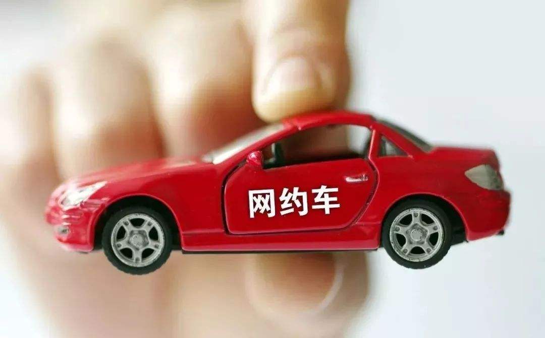 網(wǎng)約車抵押(抵押車網(wǎng)交易網(wǎng))? (http://www.osahdrypack.cn/) 知識問答 第1張