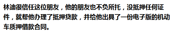車抵押能貸多少錢(抵押貸款可以用車嗎)? (http://www.osahdrypack.cn/) 知識問答 第3張