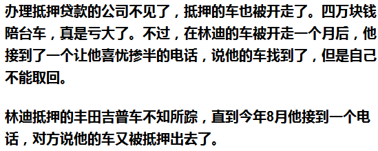 車抵押能貸多少錢(抵押貸款可以用車嗎)? (http://www.osahdrypack.cn/) 知識問答 第7張
