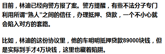 車抵押能貸多少錢(抵押貸款可以用車嗎)? (http://www.osahdrypack.cn/) 知識問答 第9張