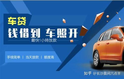 上海車輛抵押貸款流程(上海車抵貸)? (http://www.osahdrypack.cn/) 知識問答 第4張