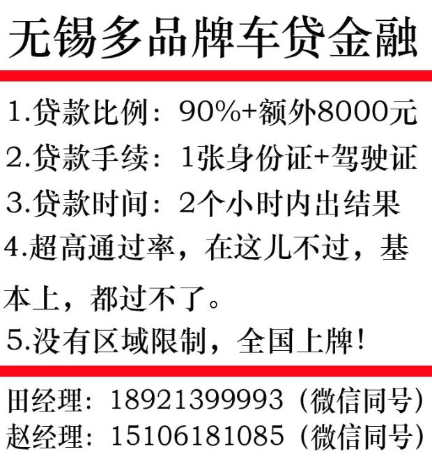 車抵貸哪家好 不看征信(車抵貸征信花可以貸嗎)? (http://www.osahdrypack.cn/) 知識問答 第3張