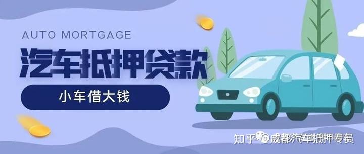 汽車貸款不押車貸款(貸款押汽車車牌合法嗎)? (http://www.osahdrypack.cn/) 知識問答 第1張