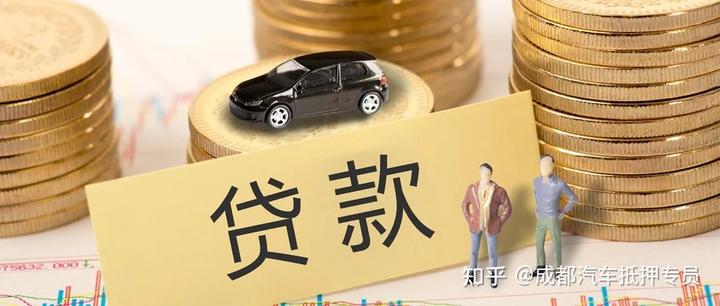 汽車貸款不押車貸款(貸款押汽車車牌合法嗎)? (http://www.osahdrypack.cn/) 知識問答 第2張