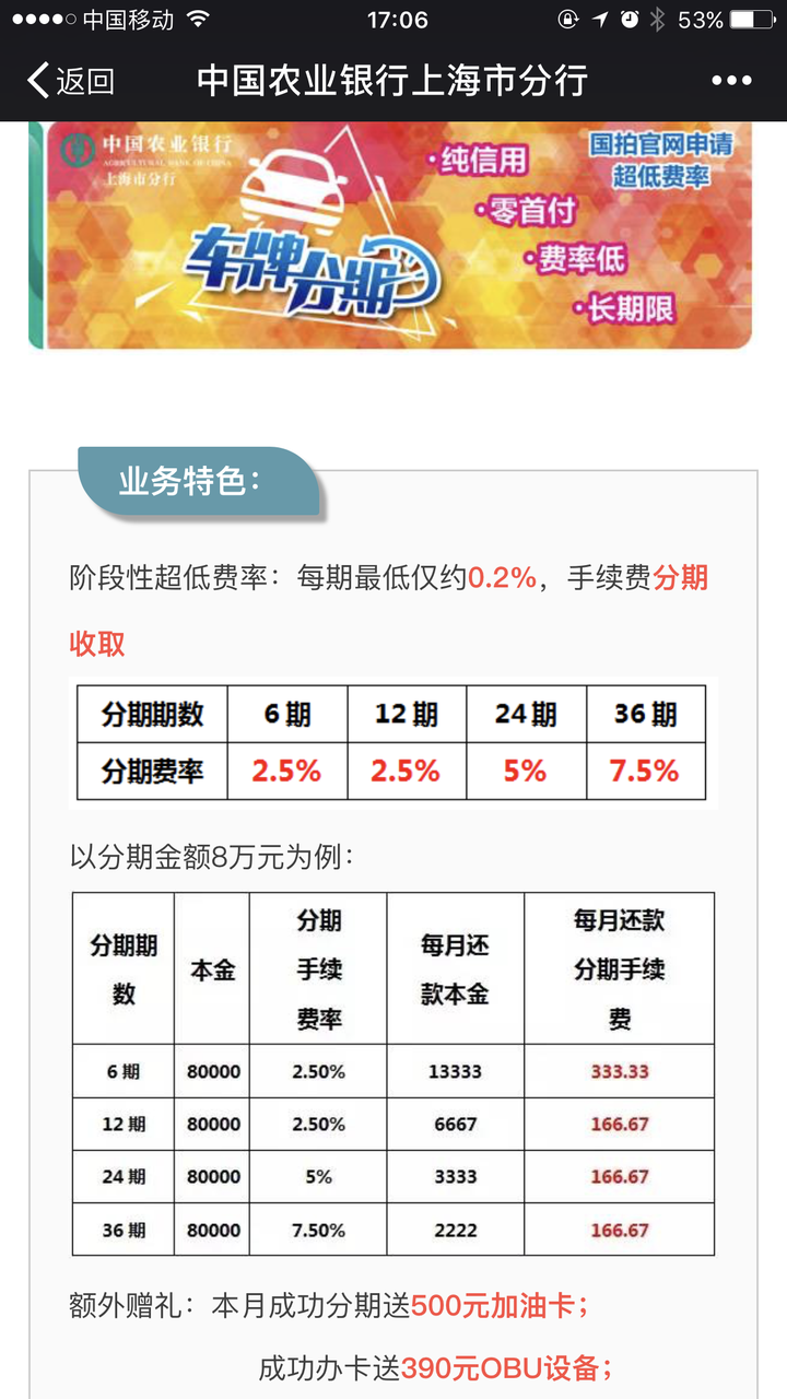 上海車輛抵押貸款哪家好(抵押上海貸款車輛好過戶嗎)? (http://www.osahdrypack.cn/) 知識問答 第3張