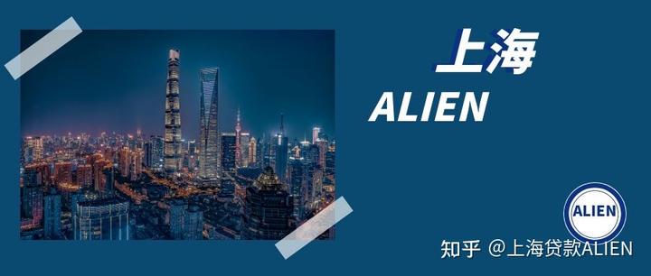 上海私人貸款當天放款(私人上海貸款放款當天能放款嗎)? (http://www.osahdrypack.cn/) 知識問答 第2張