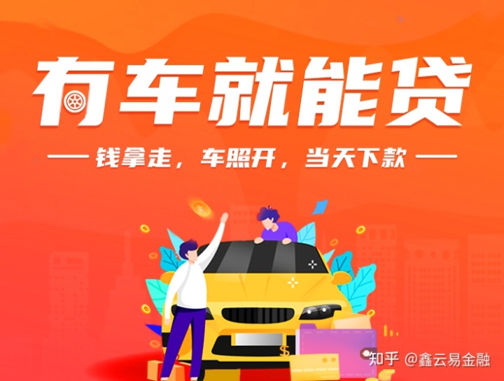 上海不押車貸款當天放款(上海正規押車貸款)? (http://www.osahdrypack.cn/) 知識問答 第1張