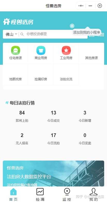 拍拍貸借款(拍拍貸是什么情況)? (http://www.osahdrypack.cn/) 知識問答 第3張