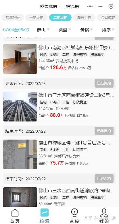 拍拍貸借款(拍拍貸是什么情況)? (http://www.osahdrypack.cn/) 知識問答 第4張