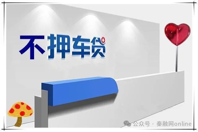 車輛抵押貸款當天放款(車輛抵押貸款當天可以拿到錢嗎)? (http://www.osahdrypack.cn/) 知識問答 第2張