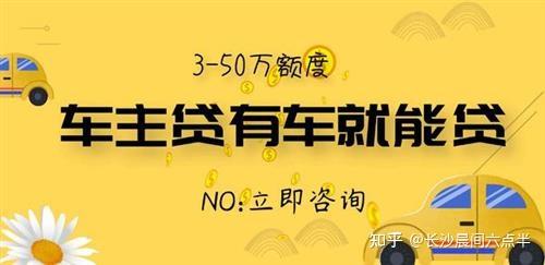車輛抵押貸款押車鑰匙(抵押車鑰匙丟了怎么配)? (http://www.osahdrypack.cn/) 知識問答 第3張