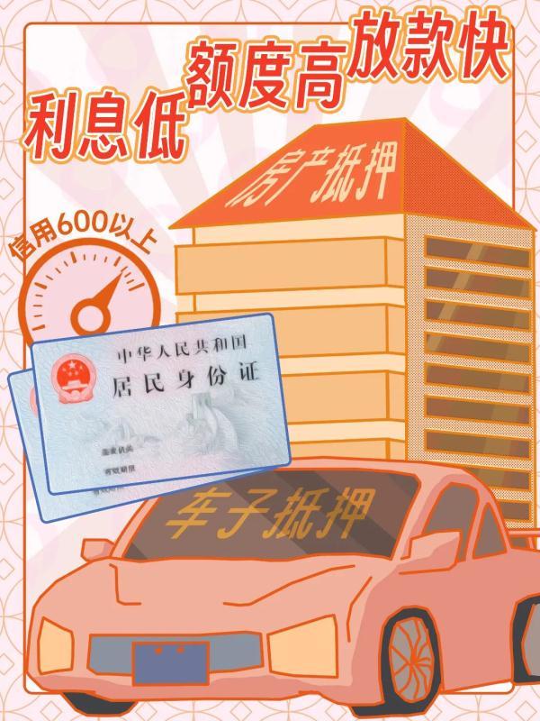 車輛抵押貸款話術(車抵押貸款廣告宣傳語)? (http://www.osahdrypack.cn/) 知識問答 第3張