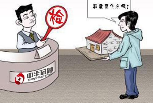 北京車輛抵押貸款需要什么手續(xù)(北京個人車輛抵押貸款)？ (http://www.osahdrypack.cn/) 知識問答 第2張