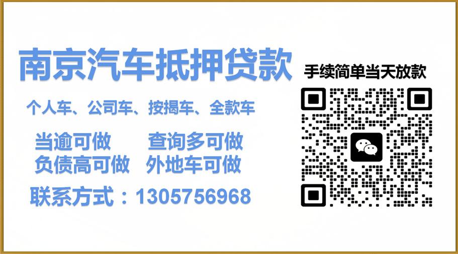 可靠的車輛抵押貸款(抵押車貸款app軟件哪個好)？ (http://www.osahdrypack.cn/) 知識問答 第3張