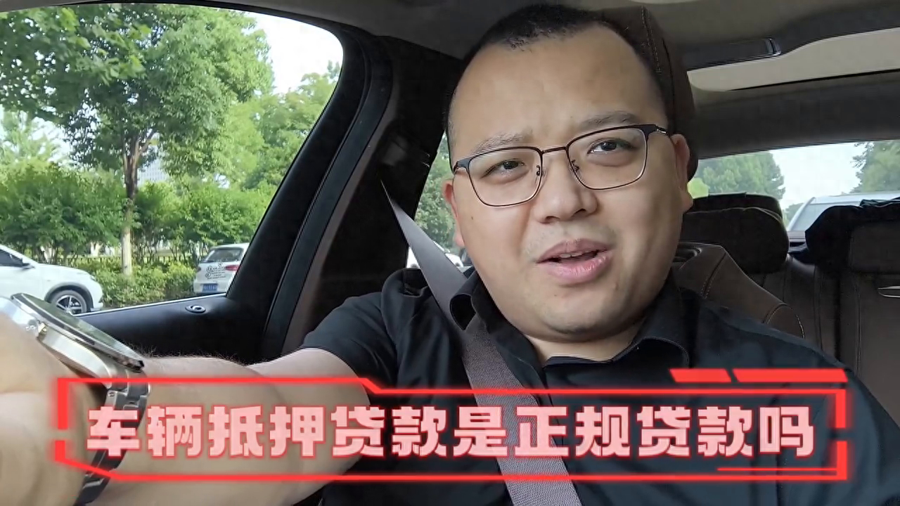 可以用車輛抵押貸款(抵押貸款車輛可以異地解押嗎)？ (http://www.osahdrypack.cn/) 知識問答 第1張