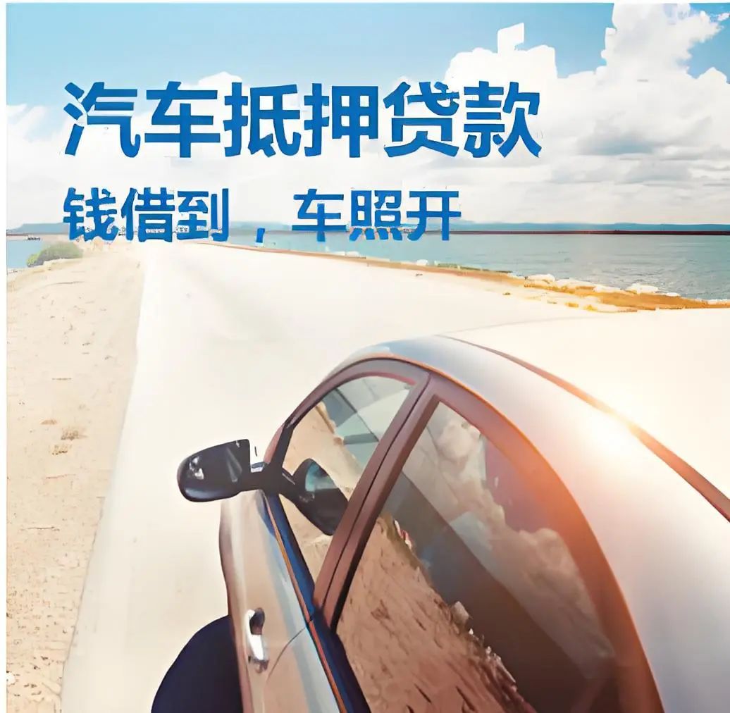 車輛抵押貸款如何申請(車輛抵押貸款申請表)？ (http://www.osahdrypack.cn/) 知識問答 第3張