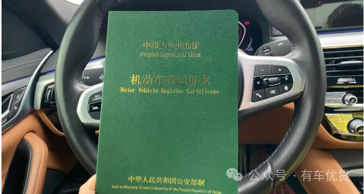 車輛抵押貸款需要手續(xù)(貸款抵押車子需要什么)？ (http://www.osahdrypack.cn/) 知識(shí)問答 第1張