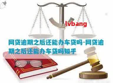 車輛抵押貸款那里辦(抵押貸款汽車)？ (http://www.osahdrypack.cn/) 知識問答 第1張