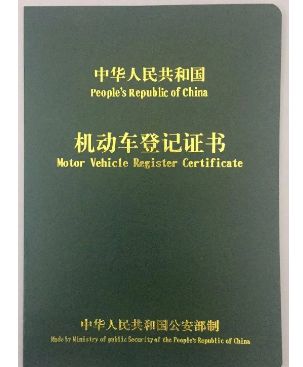 車輛抵押貸款登記手續(抵押手續登記貸款車輛怎么辦)？ (http://www.osahdrypack.cn/) 知識問答 第2張