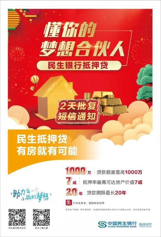 民生銀行車抵貸(民生銀行車抵貸)？ (http://www.osahdrypack.cn/) 知識問答 第2張