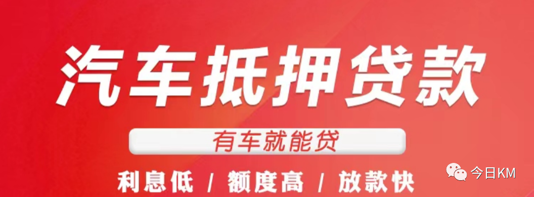 車抵貸百分百通過嗎(車抵貸會查征信嗎)？ (http://www.osahdrypack.cn/) 知識問答 第8張