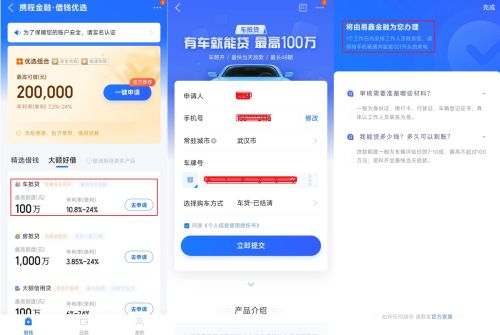 易鑫車抵貸怎么樣(易鑫車抵利息)？ (http://www.osahdrypack.cn/) 知識問答 第2張