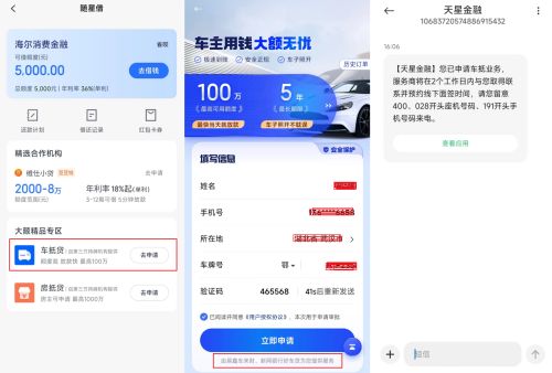 易鑫車抵貸怎么樣(易鑫車抵利息)？ (http://www.osahdrypack.cn/) 知識問答 第3張