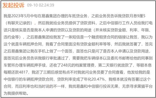 易鑫車抵貸怎么樣(易鑫車抵利息)？ (http://www.osahdrypack.cn/) 知識問答 第5張