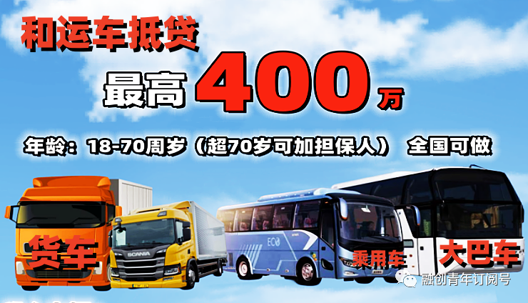 成都車抵貸公司(成都車抵貸哪個平臺最可靠)？ (http://www.osahdrypack.cn/) 知識問答 第1張