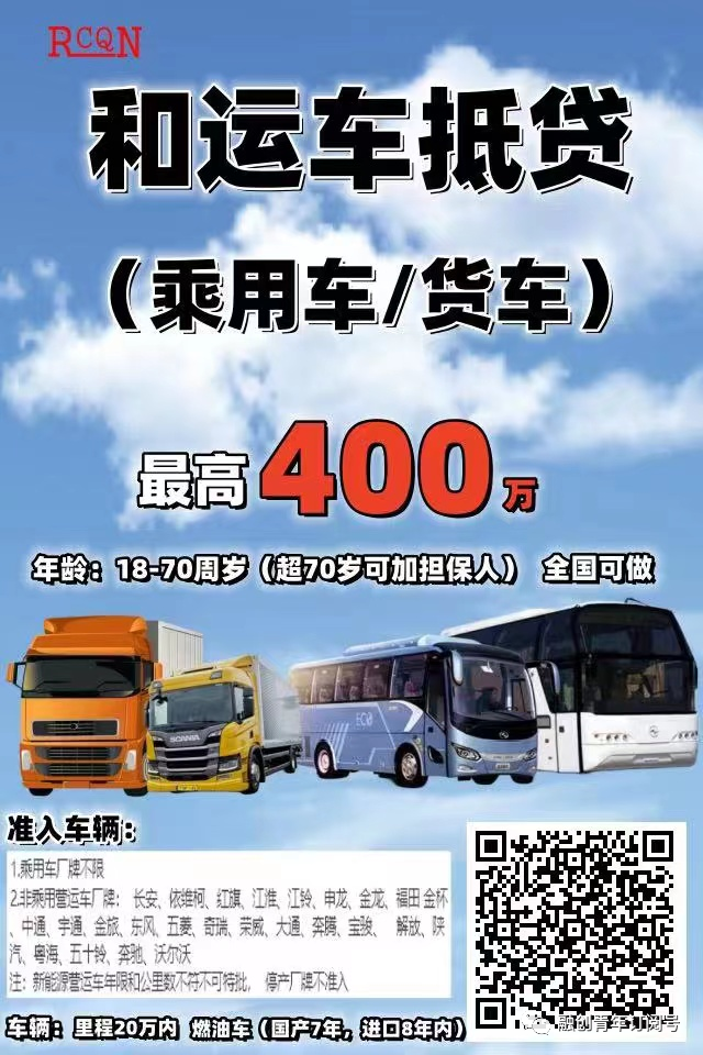 成都車抵貸公司(成都車抵貸哪個平臺最可靠)？ (http://www.osahdrypack.cn/) 知識問答 第2張