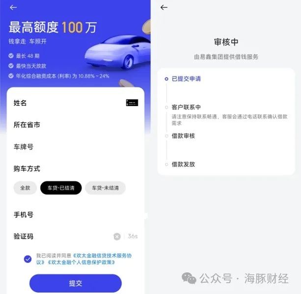 百信銀行車抵貸(百信車貸客服電話是多少)？ (http://www.osahdrypack.cn/) 知識問答 第2張