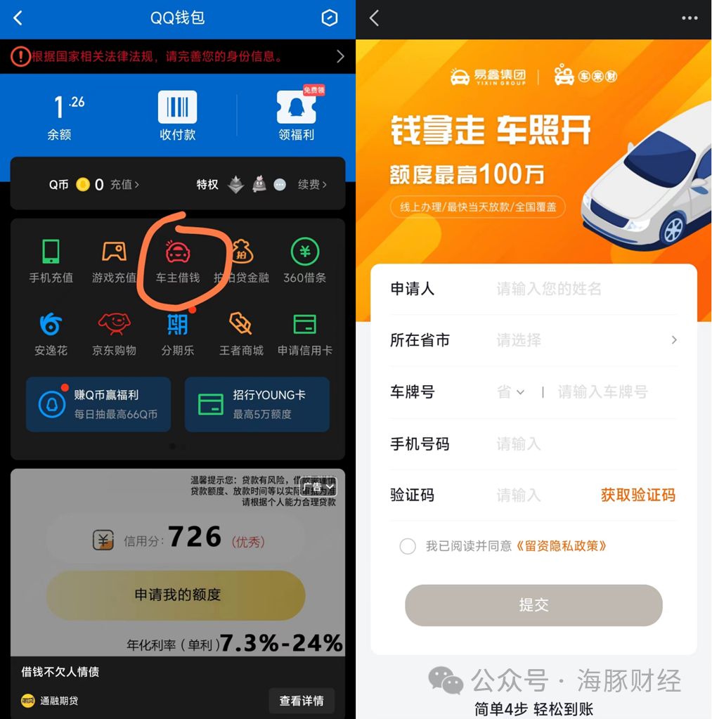 百信銀行車抵貸(百信車貸客服電話是多少)？ (http://www.osahdrypack.cn/) 知識問答 第6張