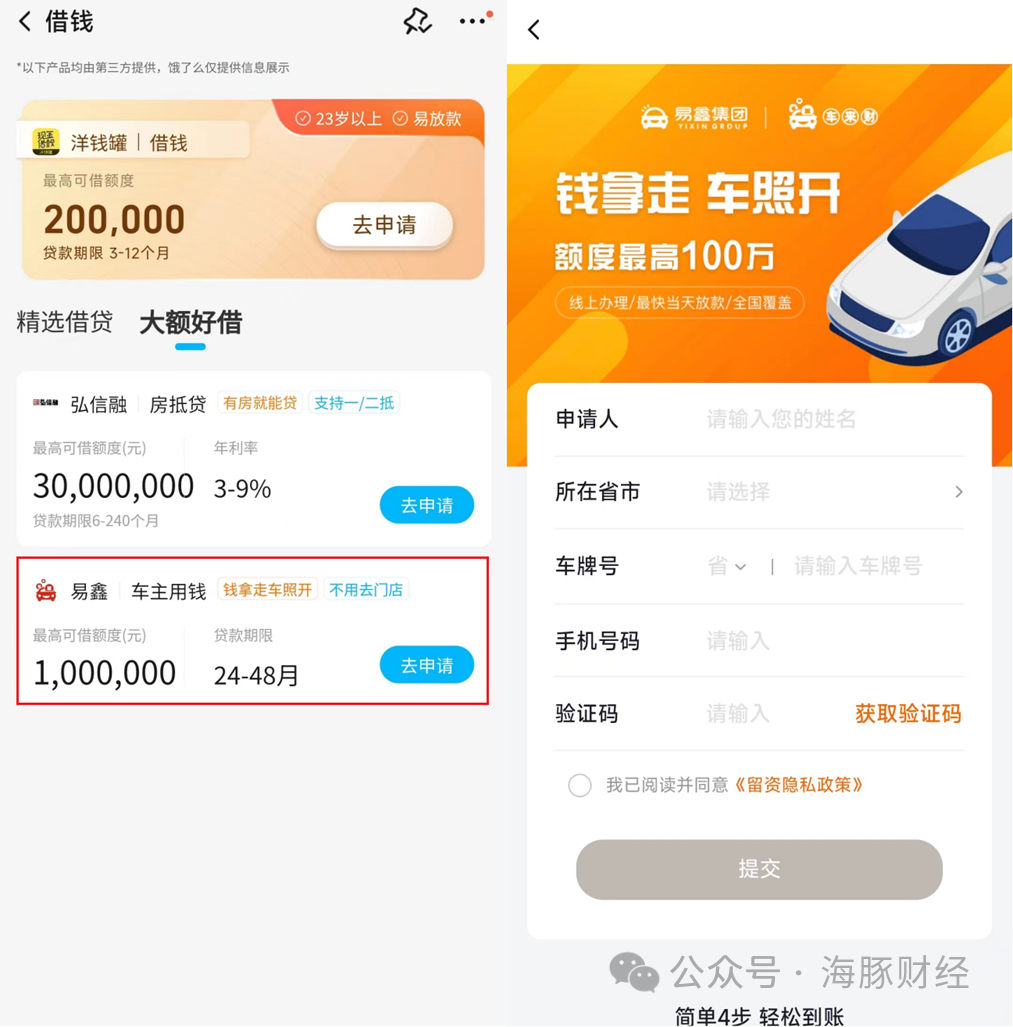 百信銀行車抵貸(百信車貸客服電話是多少)？ (http://www.osahdrypack.cn/) 知識問答 第7張