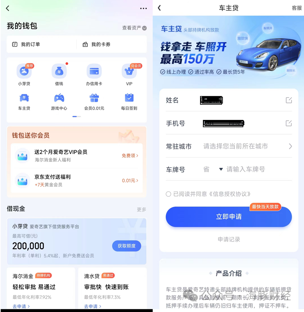 百信銀行車抵貸(百信車貸客服電話是多少)？ (http://www.osahdrypack.cn/) 知識問答 第8張