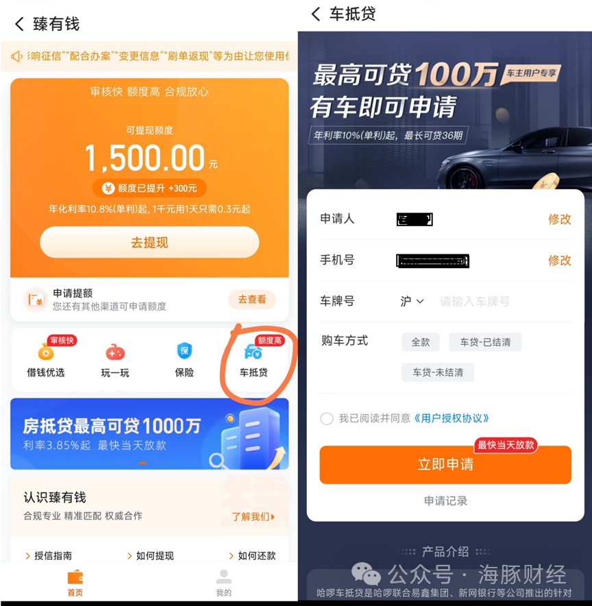 百信銀行車抵貸(百信車貸客服電話是多少)？ (http://www.osahdrypack.cn/) 知識問答 第9張