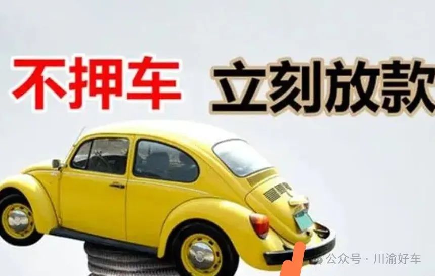 車抵貸去哪里辦理(車抵貸要什么資料)？ (http://www.osahdrypack.cn/) 知識問答 第8張