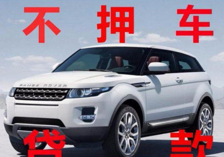 車抵貸上不上征信(抵押車貸款上不上征信)？ (http://www.osahdrypack.cn/) 知識問答 第3張