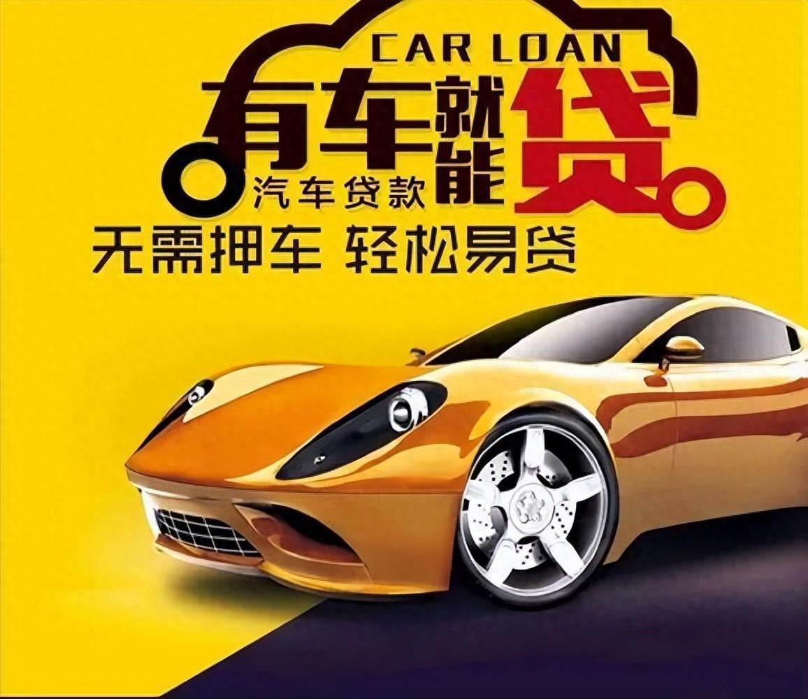 新能源車抵貸(抵貸能源車新政策出臺)？ (http://www.osahdrypack.cn/) 知識問答 第1張