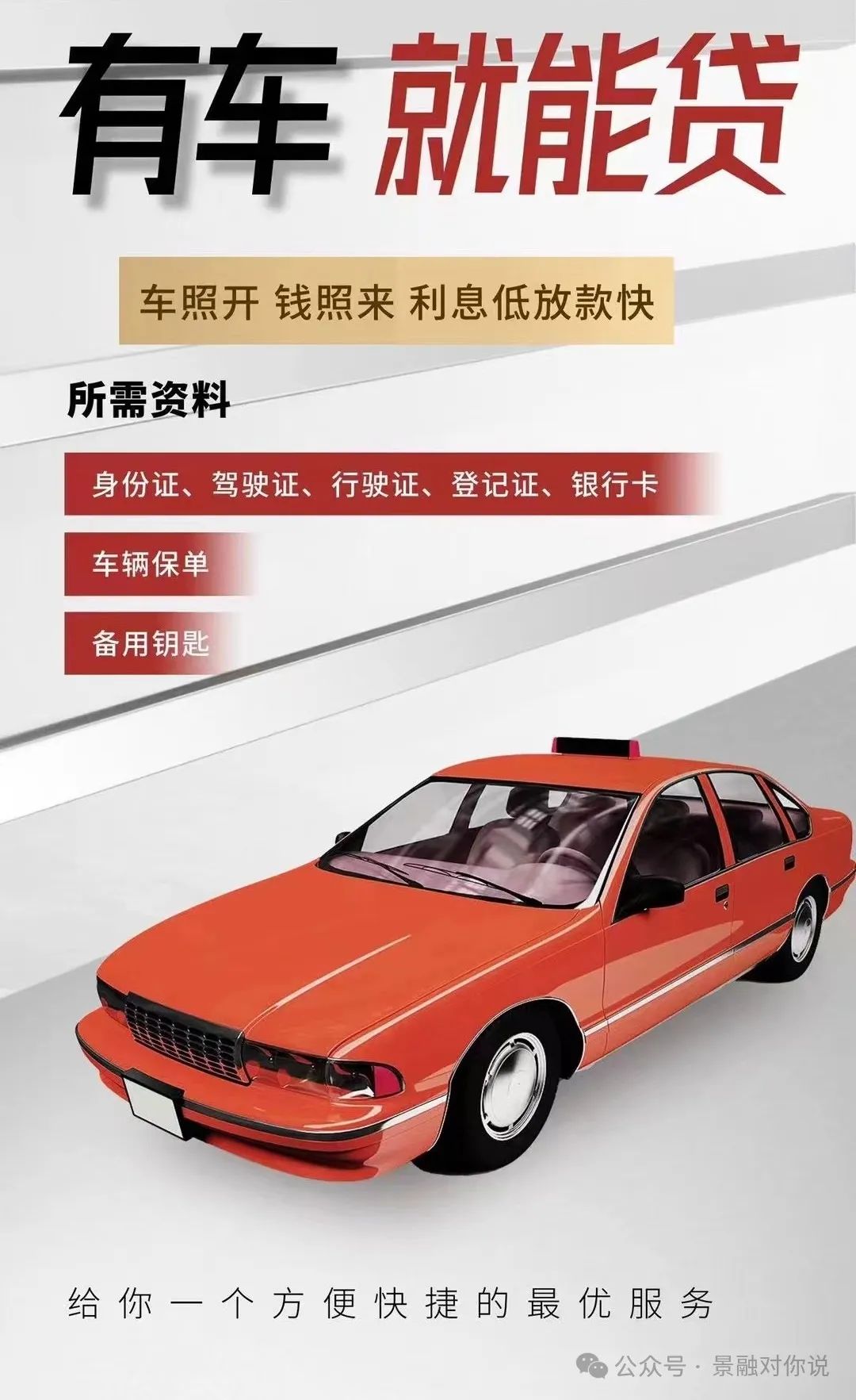車抵貸利息是多少(車抵貸利息高)？ (http://www.osahdrypack.cn/) 知識問答 第4張