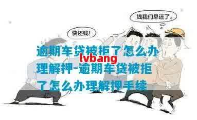 按揭車抵押貸款需要什么手續(貸款抵押車子需要什么)？ (http://www.osahdrypack.cn/) 知識問答 第2張