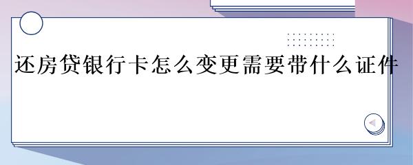 抵押車本貸款(抵押車證貸款以后會有什么影響)？ (http://www.osahdrypack.cn/) 知識問答 第15張